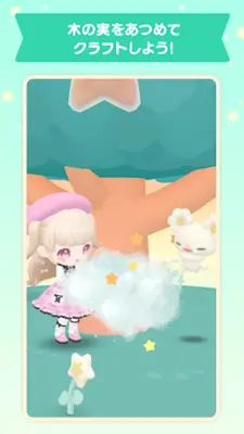 ポケピア - ポケコロユートピア android App screenshot 1