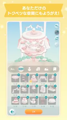 ポケピア - ポケコロユートピア android App screenshot 3