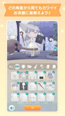 ポケピア - ポケコロユートピア android App screenshot 4